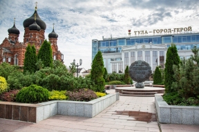 The Tula Region has made it to the top 30 attractive regions of Russia for tourists