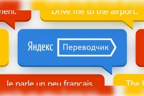 В «Яндекс. Переводчике» появятся 2 новых языка