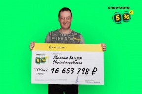 Благодаря народной примете житель Свердловской области выиграл 17 миллионов рублей