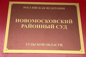 В Тульской области мужчину оштрафовали за показ нацистской татуировки